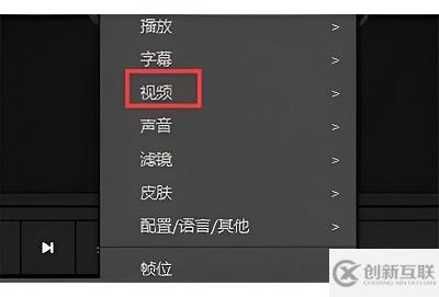 windows中potplayer如何旋轉(zhuǎn)畫面
