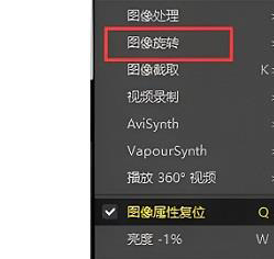 windows中potplayer如何旋轉(zhuǎn)畫面