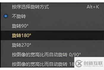 windows中potplayer如何旋轉(zhuǎn)畫面