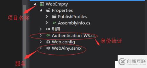 C# WebService詳解