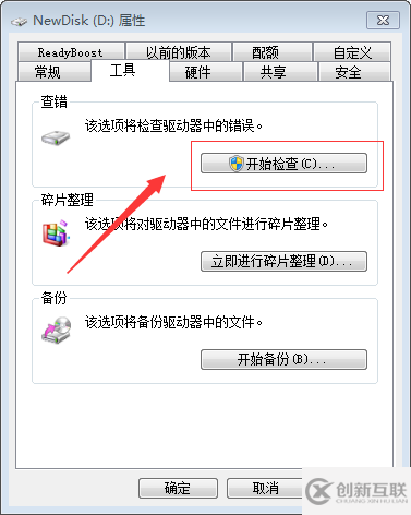 windows系統(tǒng)D盤目錄或文件被損壞且無(wú)法讀取的解決辦法