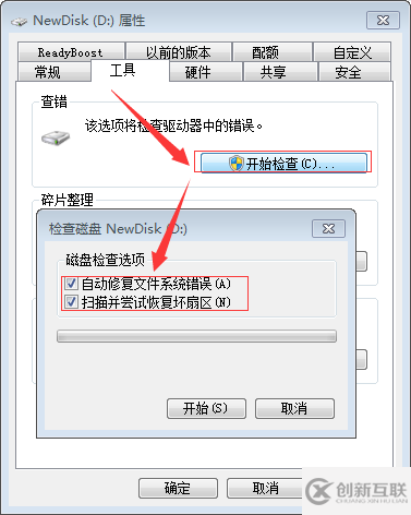 windows系統(tǒng)D盤目錄或文件被損壞且無(wú)法讀取的解決辦法