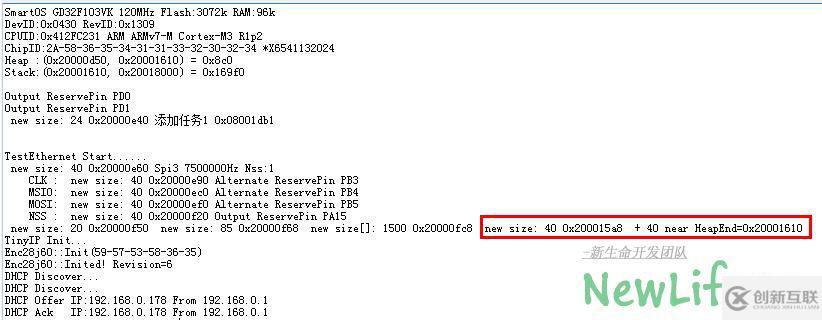 如何進(jìn)行STM32/GD32上內(nèi)存堆棧溢出探測(cè)研究