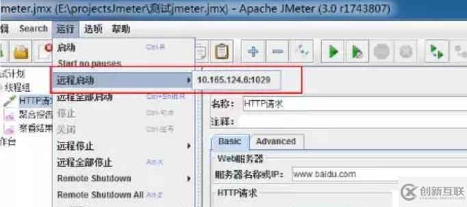 jmeter學習指南之分布式測試的來龍去脈
