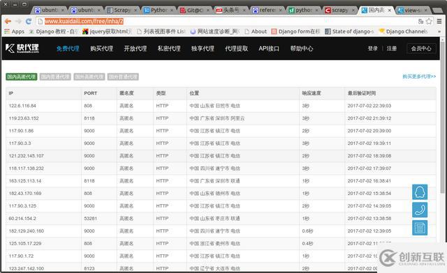 如何用python獲取免費(fèi)代理IP