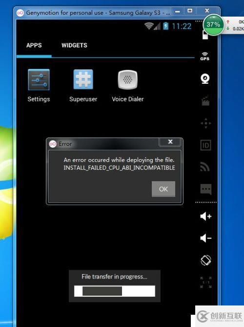 使用Genymotion安卓apk報錯解決方法