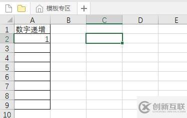 excel下拉數(shù)字遞增如何設置
