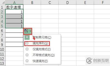 excel下拉數(shù)字遞增如何設置