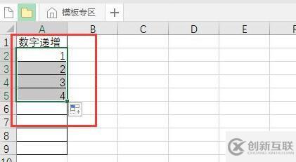 excel下拉數(shù)字遞增如何設置