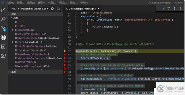Powershell與VSCode的集成配置
