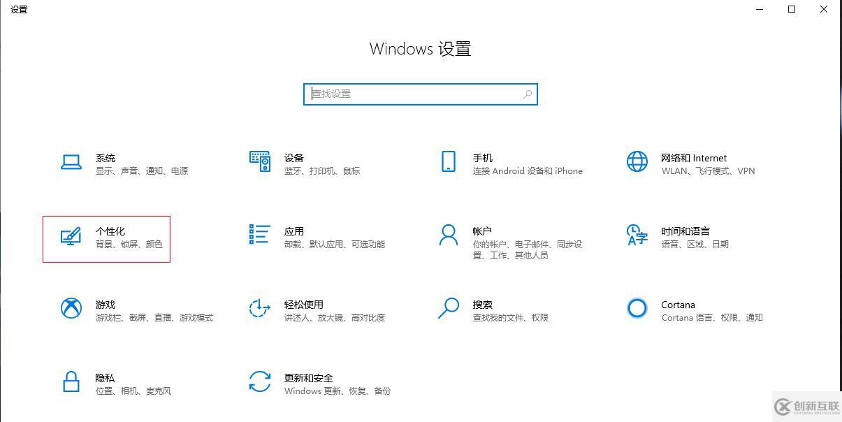 Win10修改任務(wù)欄顏色的方法是什么