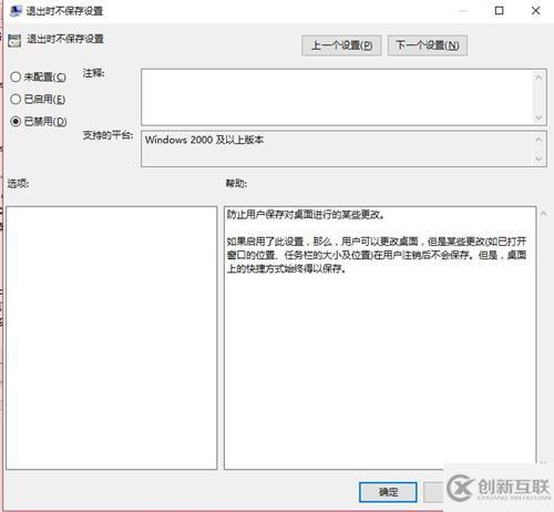 Win10重啟后桌面圖標(biāo)會(huì)改變位置怎么辦