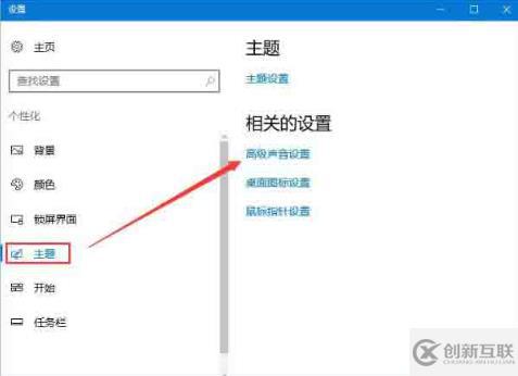 win10如何設(shè)置開(kāi)機(jī)音樂(lè)