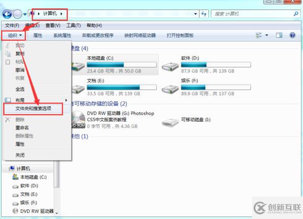 如何在電腦中查看隱藏文件