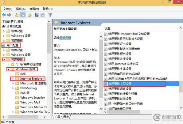 如何解決臺(tái)式機(jī)ie瀏覽器主頁被篡改的問題