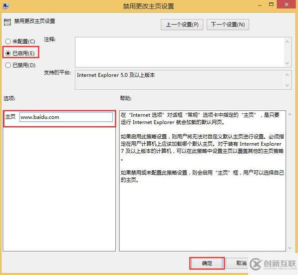 如何解決臺(tái)式機(jī)ie瀏覽器主頁被篡改的問題