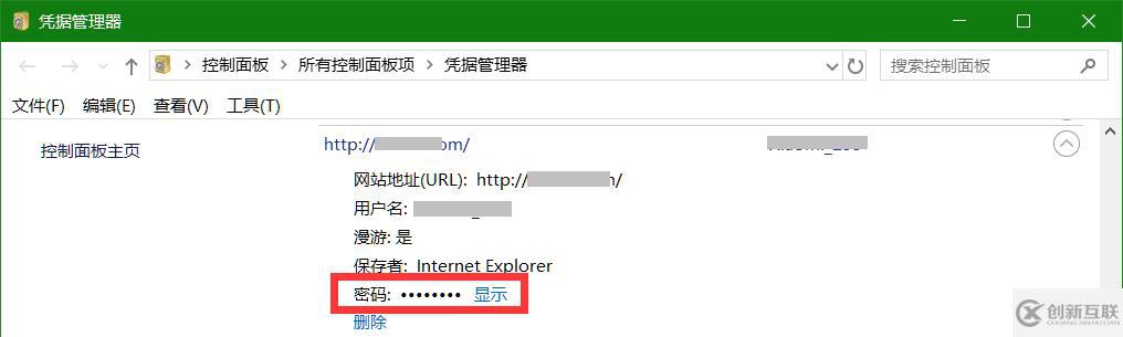 如何查看瀏覽器保存的密碼