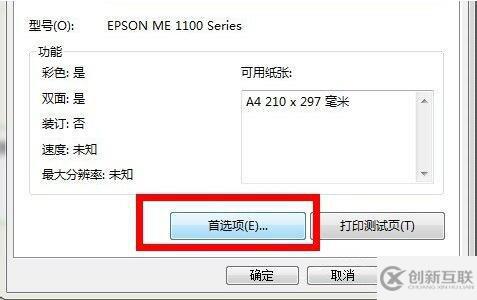 電腦打印機(jī)如何清洗