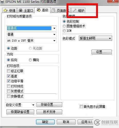電腦打印機(jī)如何清洗