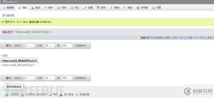 phpstudy不刪除phpMyAdmin有什么影響