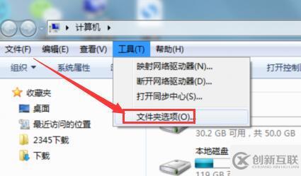 win7硬盤無法格式化怎么解決