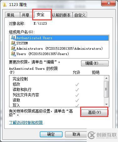 win7硬盤無法格式化怎么解決
