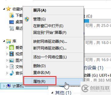 win8系統(tǒng)如何關(guān)閉視覺特效提升性能