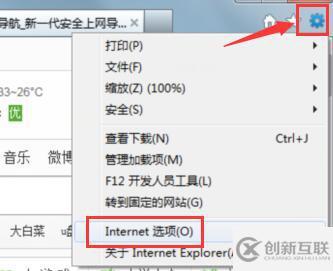 win7網(wǎng)頁驗證碼不顯示怎么解決