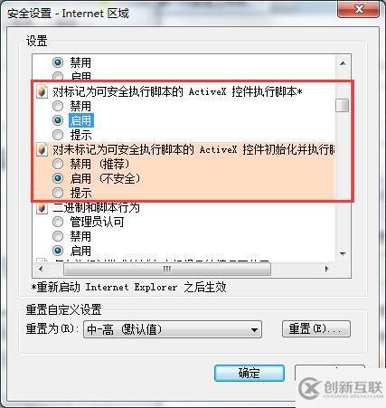 win7網(wǎng)頁驗證碼不顯示怎么解決