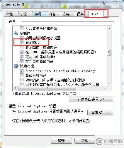 win7網(wǎng)頁驗證碼不顯示怎么解決