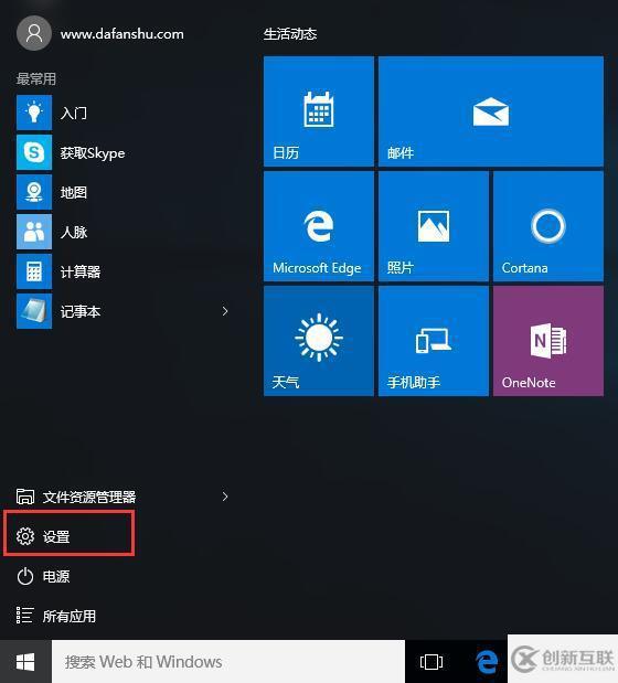 win10系統(tǒng)怎么修改文件默認(rèn)保存位置