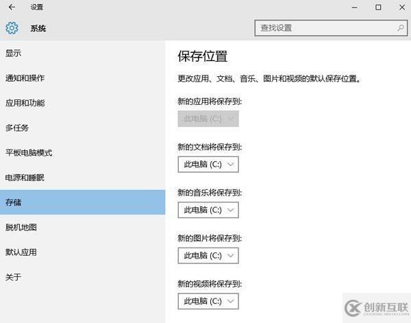 win10系統(tǒng)怎么修改文件默認(rèn)保存位置