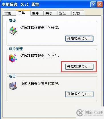 xp系統(tǒng)打開網(wǎng)頁速度很慢如何解決