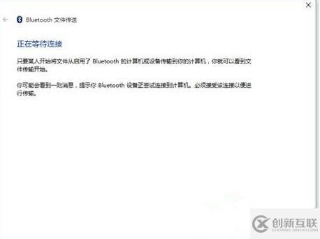 win8.1藍(lán)牙功能無法使用怎么解決