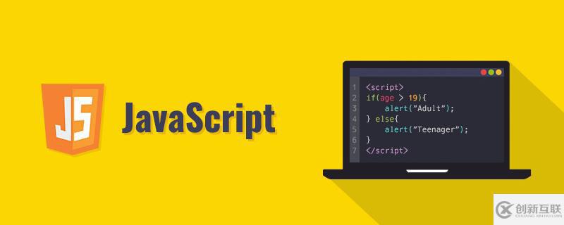 非常實用的JavaScript一行代碼有哪些