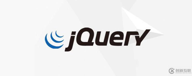 jquery如何移除一個(gè)元素