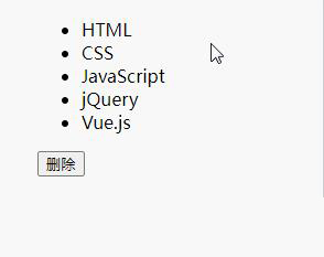 jquery如何移除一個(gè)元素
