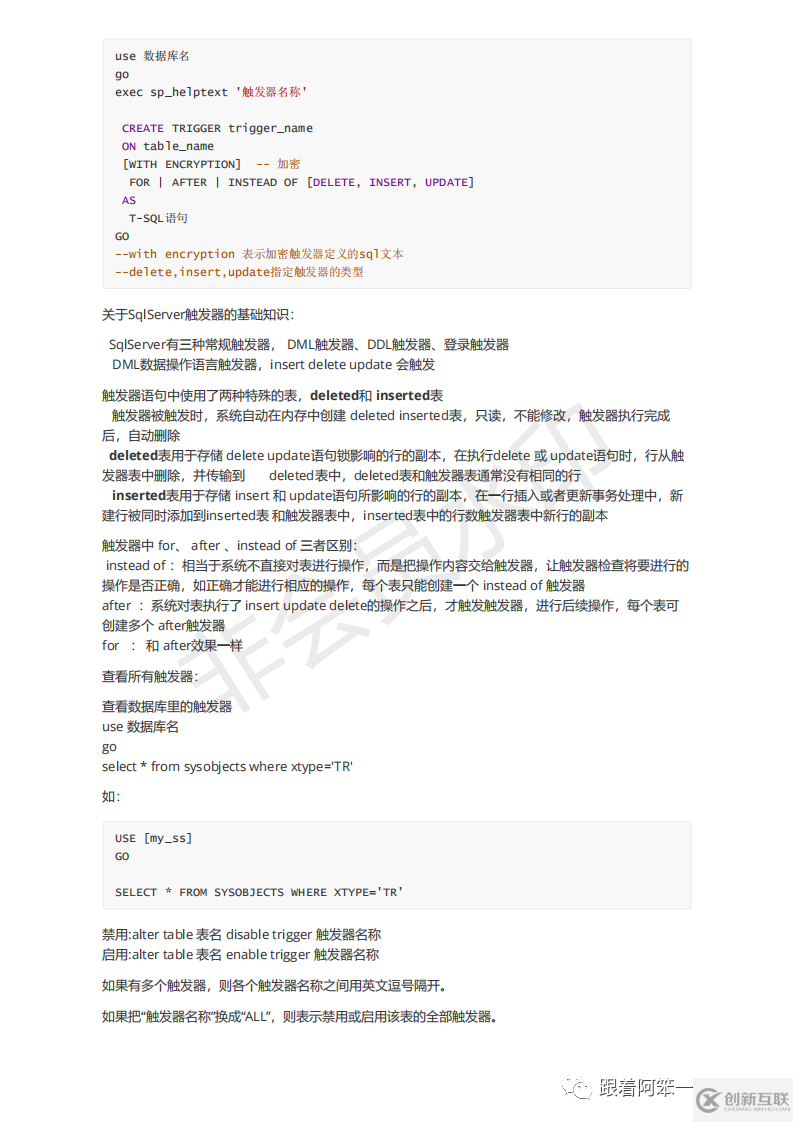 SQL SERVER中時(shí)間戳如何使用