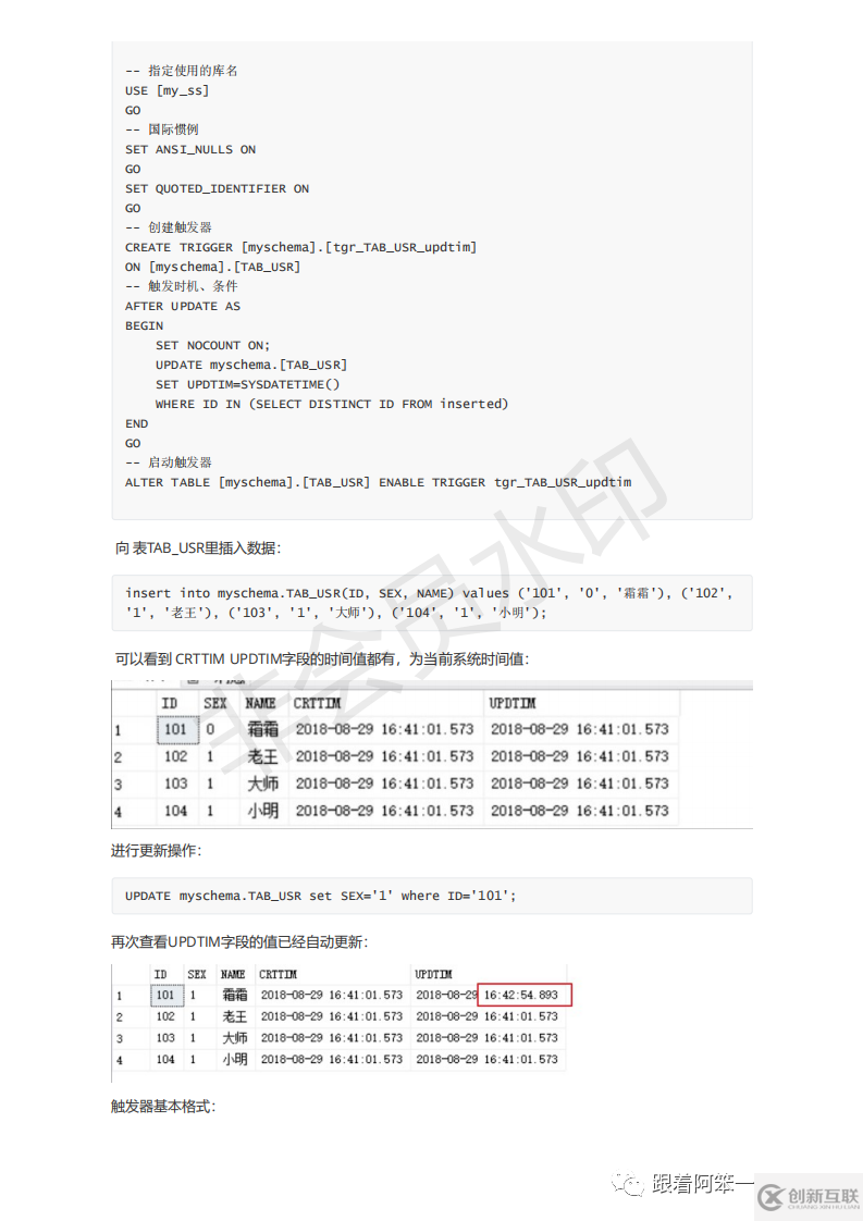 SQL SERVER中時(shí)間戳如何使用