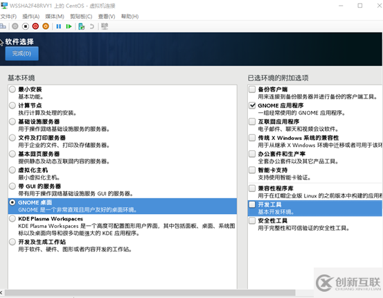 如何利用win10自帶虛擬機hyper-v安裝centos7