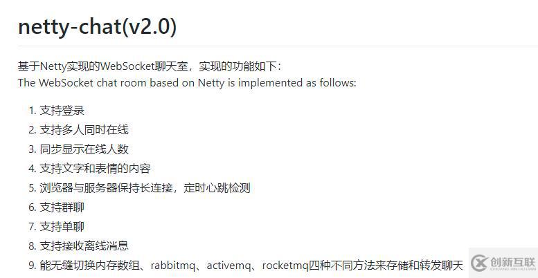netty無縫切換rabbitmq、activemq、roc