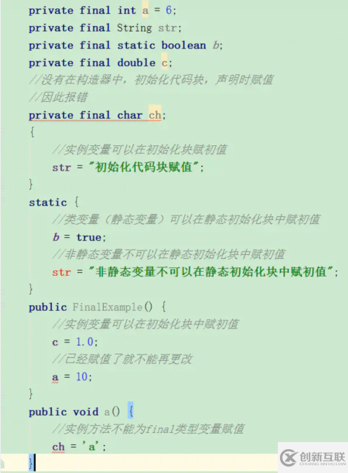 如何使用Java并發(fā)之inal關(guān)鍵字