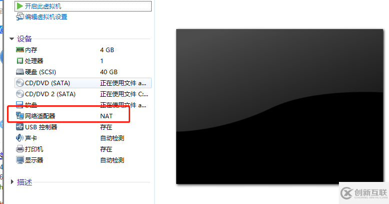 ubuntu虛擬機(jī)克隆后ip相同問題怎么解決