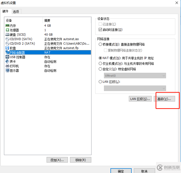 ubuntu虛擬機(jī)克隆后ip相同問題怎么解決