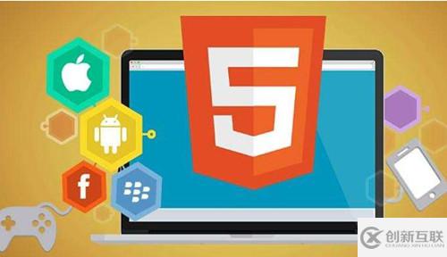 學(xué)習(xí)H5和CSS3需要會哪些知識點呢