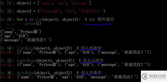 怎么掌握Python內(nèi)置zip()的全部內(nèi)容