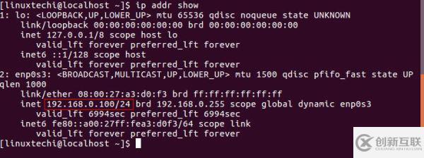 Linux中IP命令的常用方法有哪些