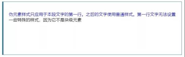 CSS的偽元素有哪些