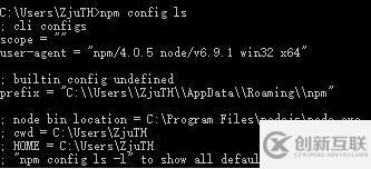 如何卸載npm全局模塊