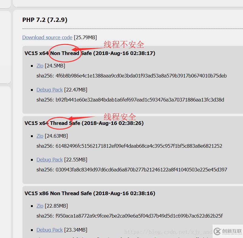 php7.2服務器如何搭建